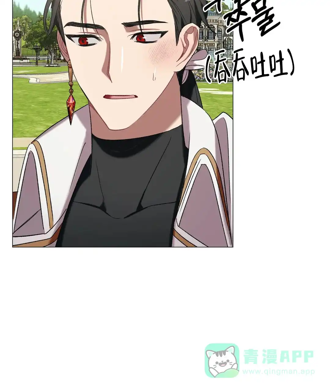 被冤家求婚了 第94话 第51页