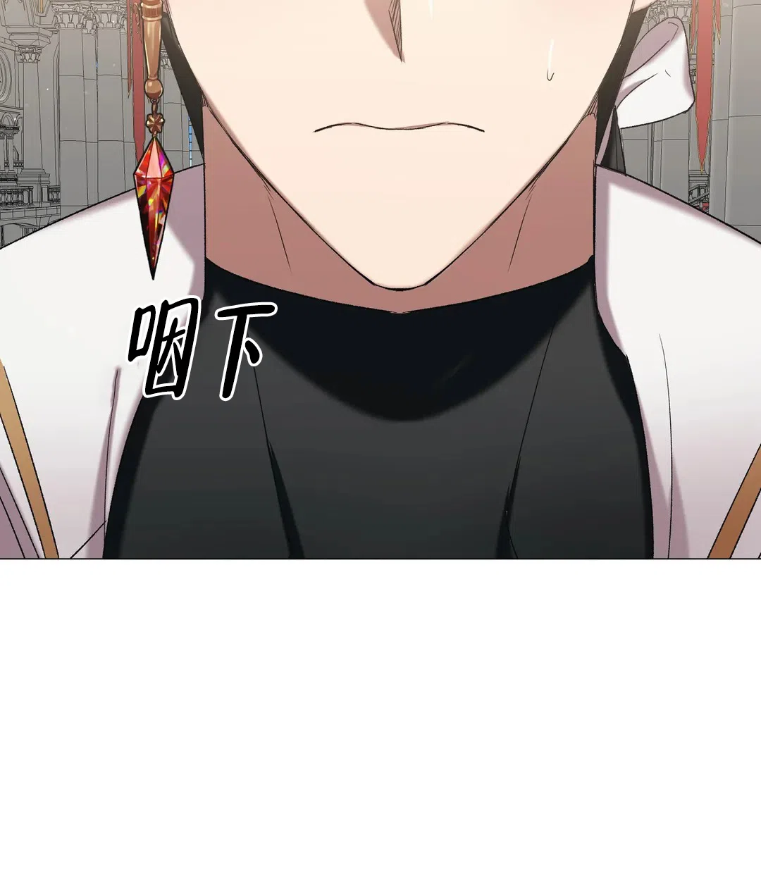 被冤家求婚了 第94话 第17页