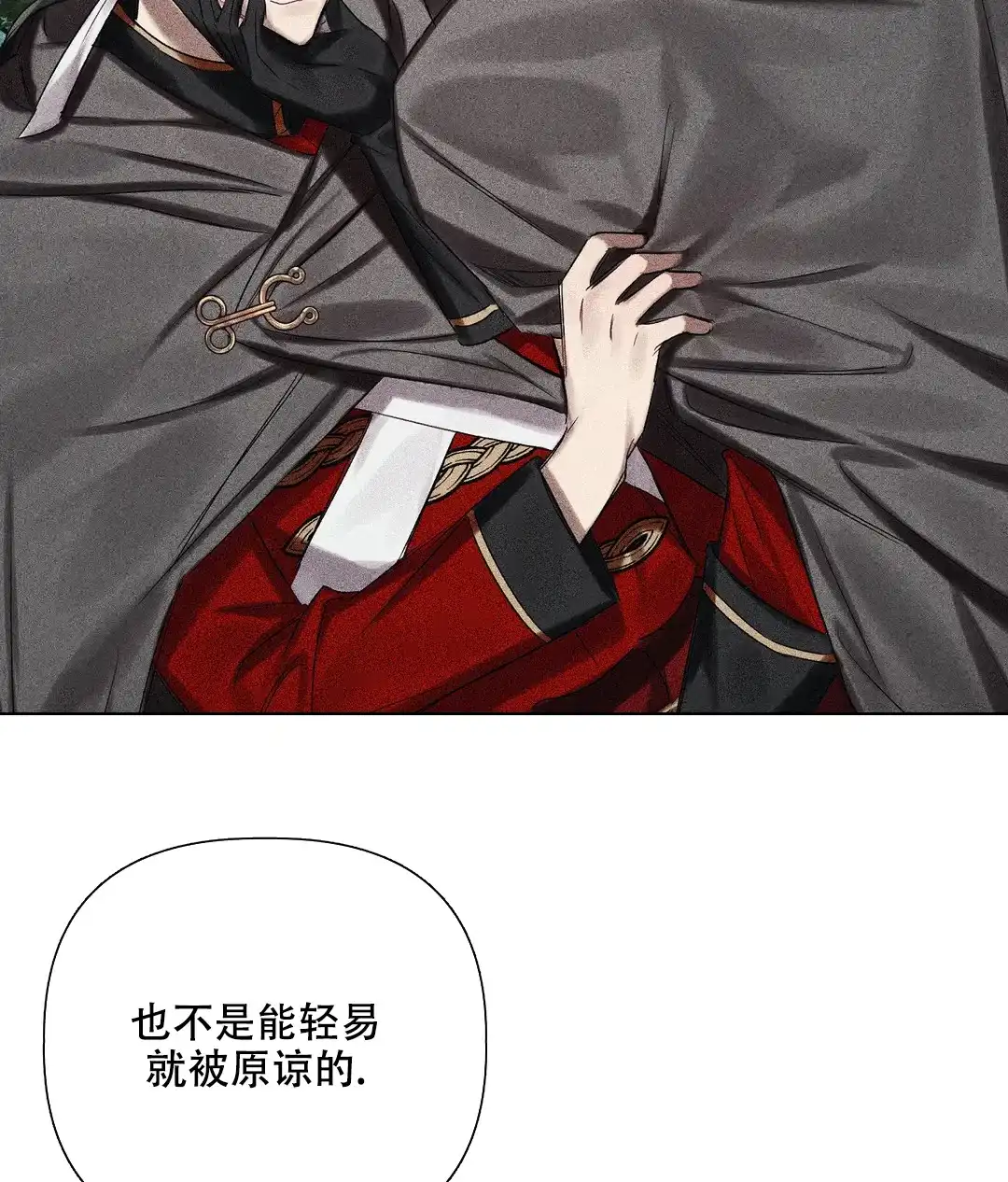 被冤家求婚了 第95话 第25页