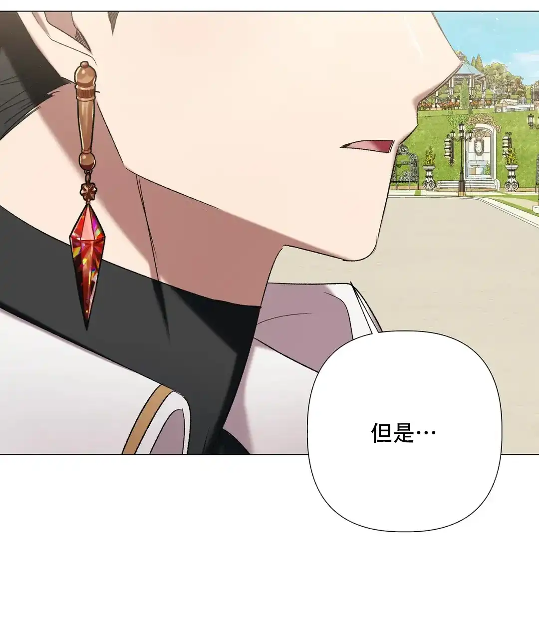 被冤家求婚了 第95话 第49页
