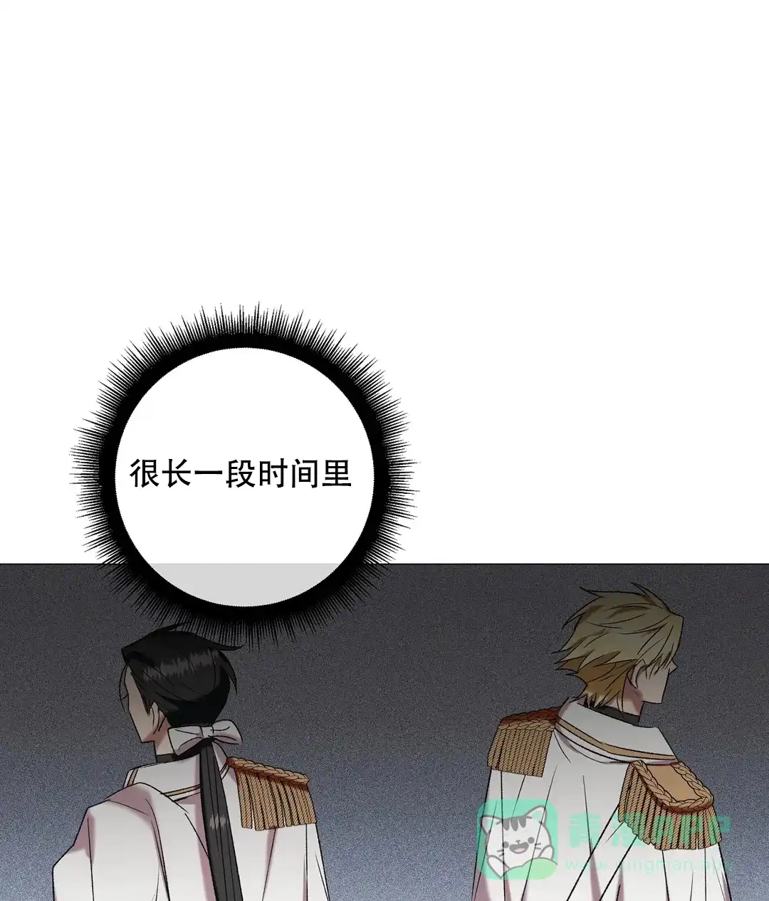 被冤家求婚了 第95话 第31页