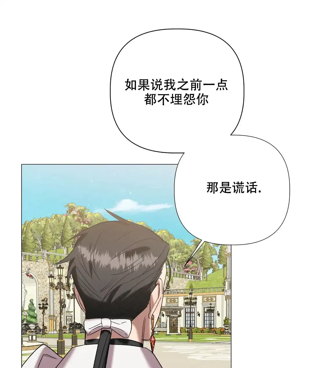 被冤家求婚了 第95话 第45页