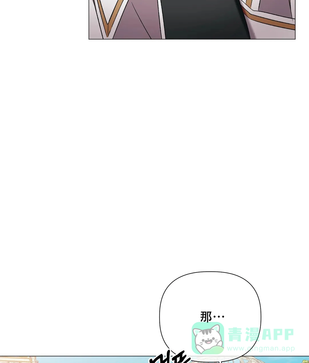 被冤家求婚了 第95话 第6页