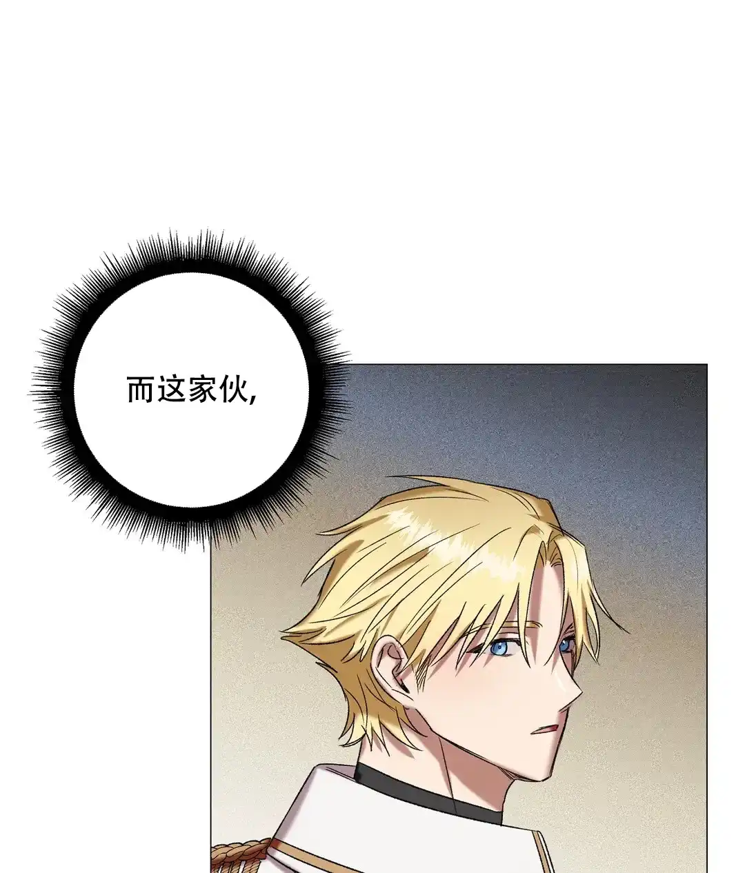 被冤家求婚了 第95话 第37页