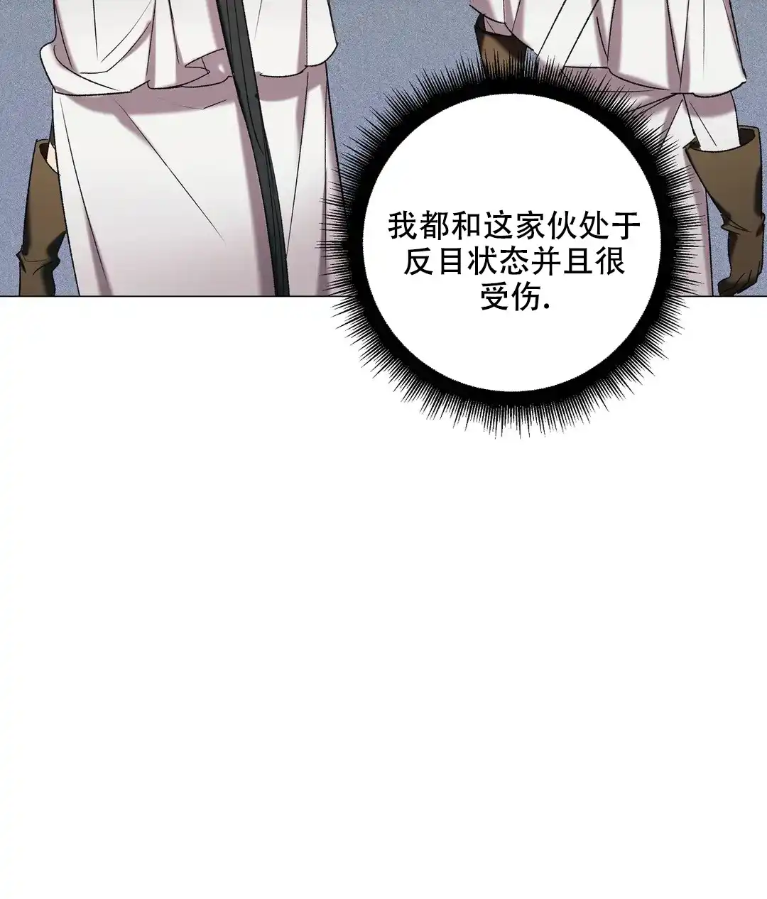 被冤家求婚了 第95话 第32页
