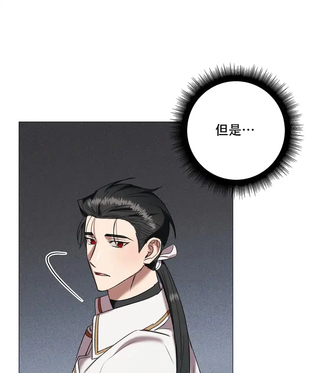 被冤家求婚了 第95话 第33页