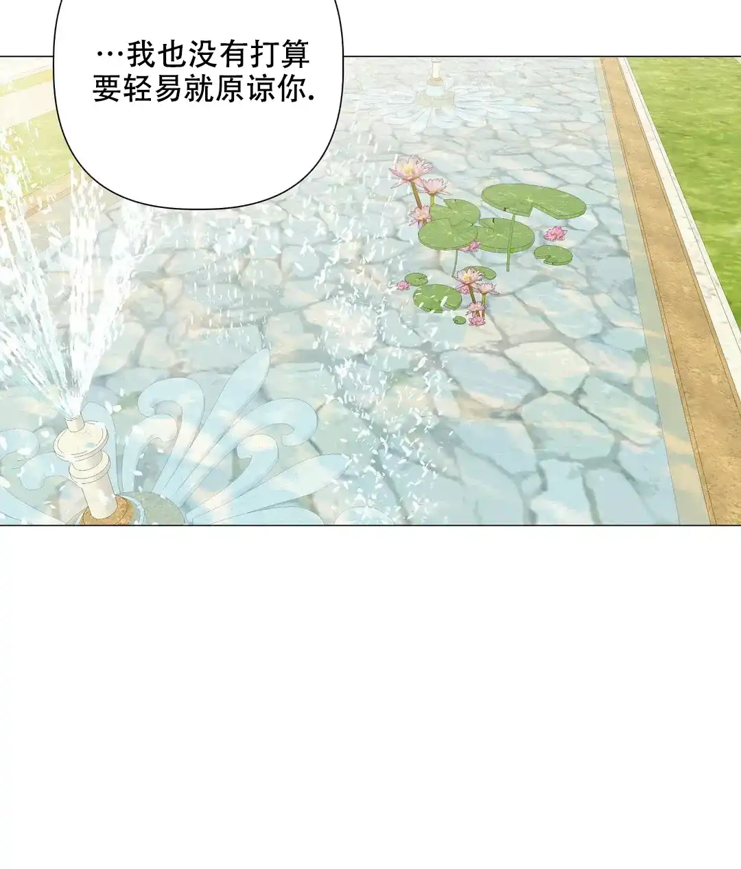 被冤家求婚了 第95话 第44页