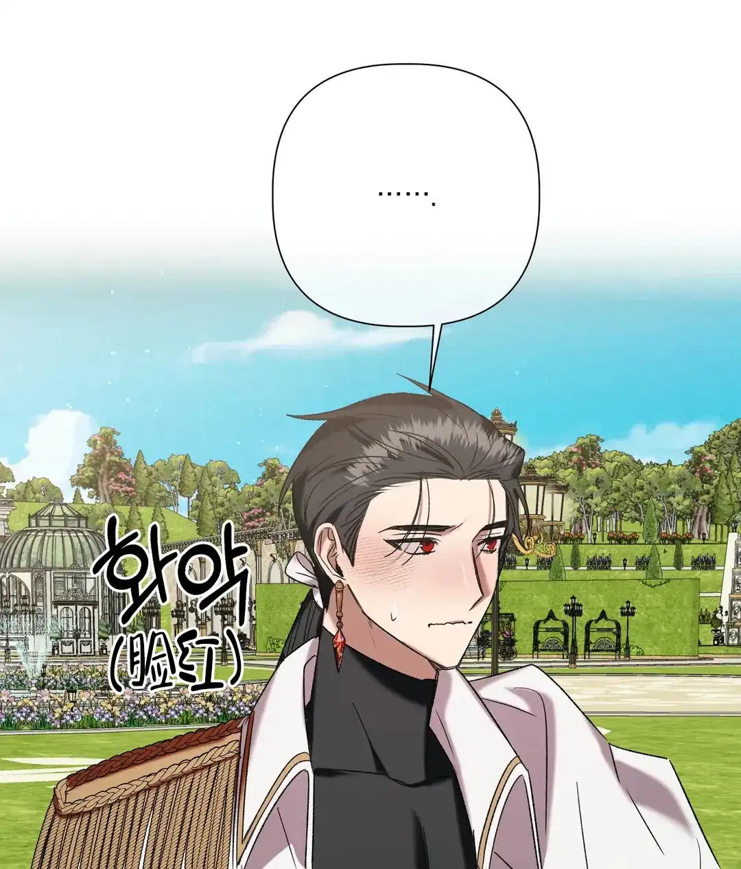 被冤家求婚了 第95话 第12页