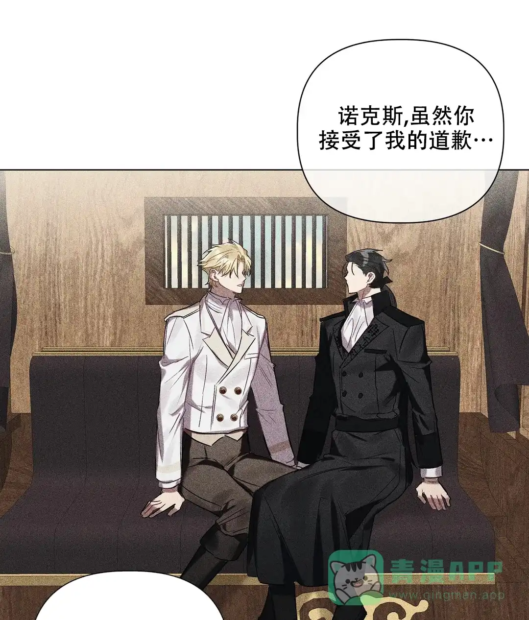 被冤家求婚了 第95话 第21页