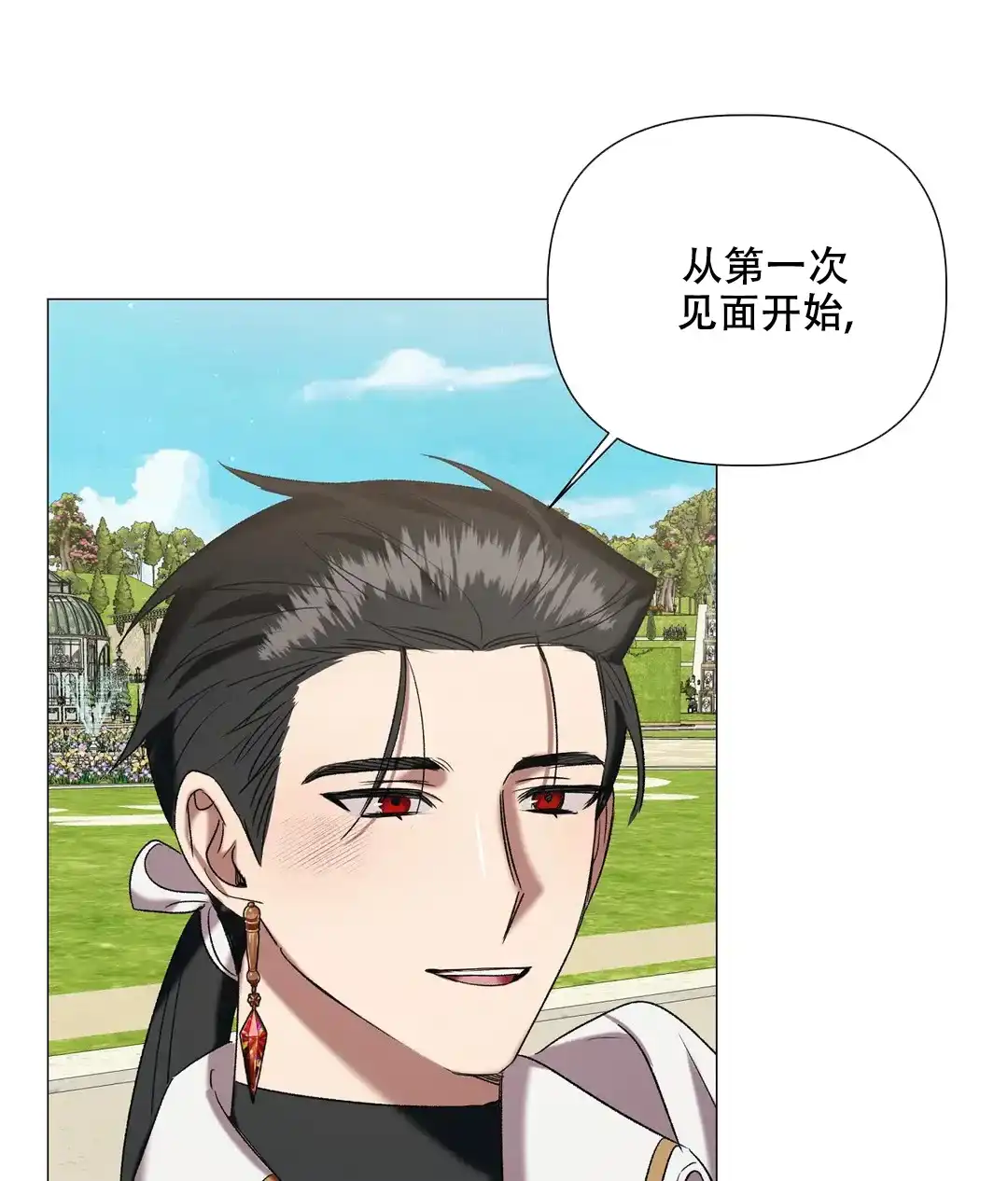 被冤家求婚了 第96话 第5页