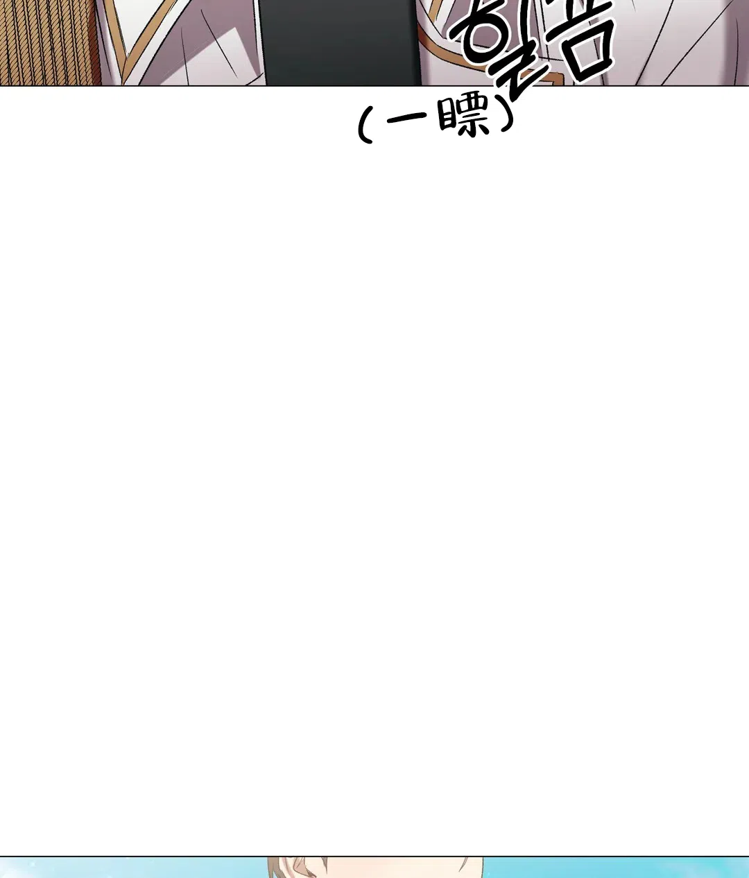 被冤家求婚了 第96话 第13页