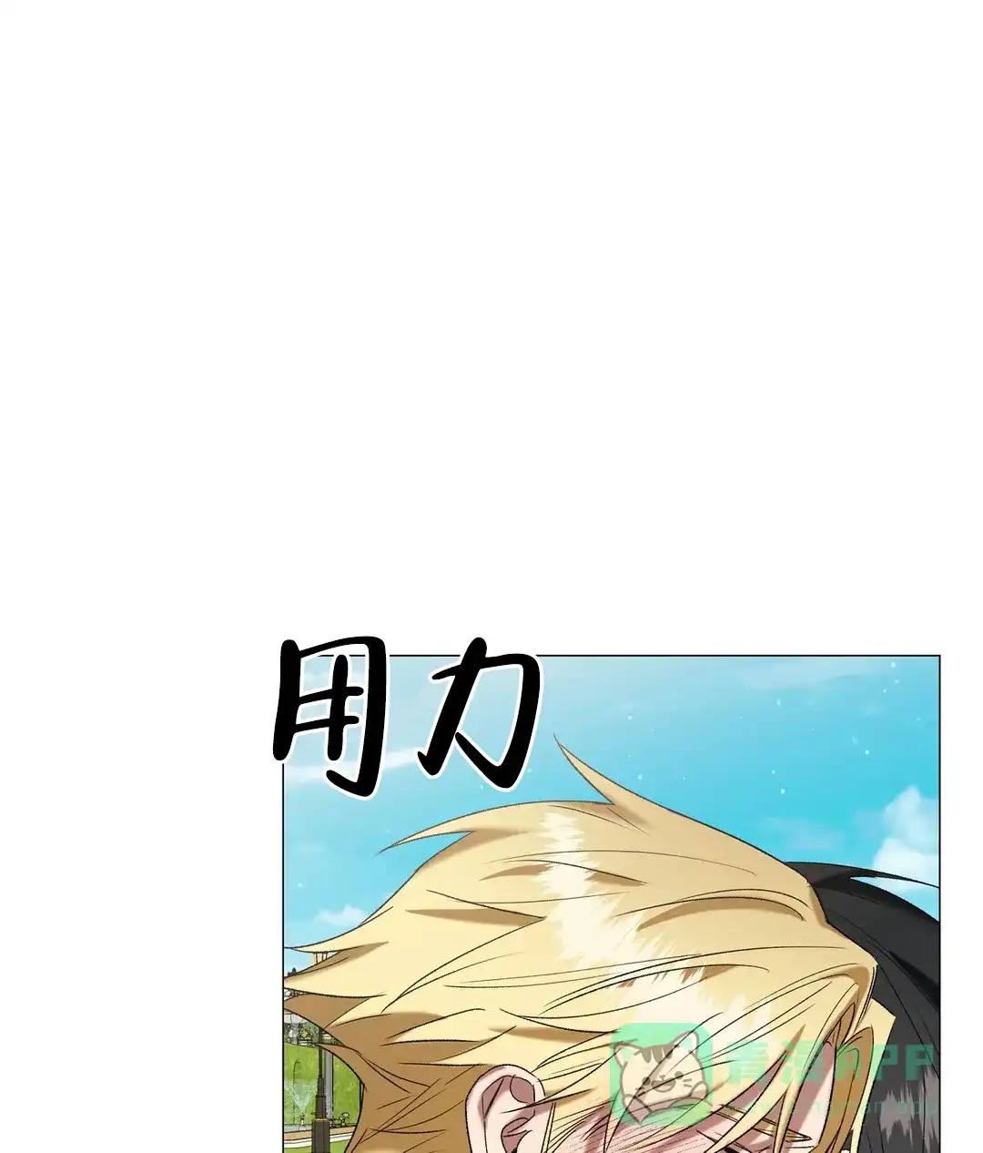 被冤家求婚了 第96话 第21页