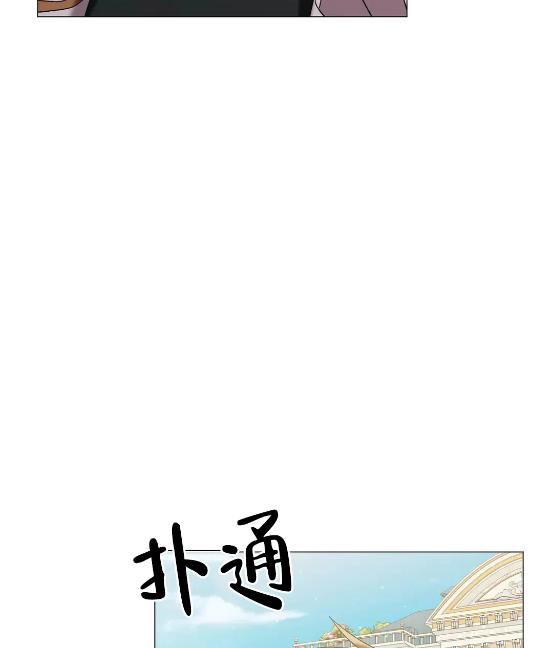 被冤家求婚了 第96话 第37页