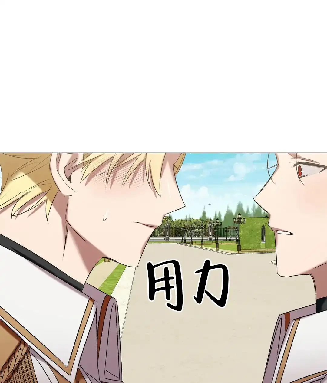 被冤家求婚了 第96话 第30页