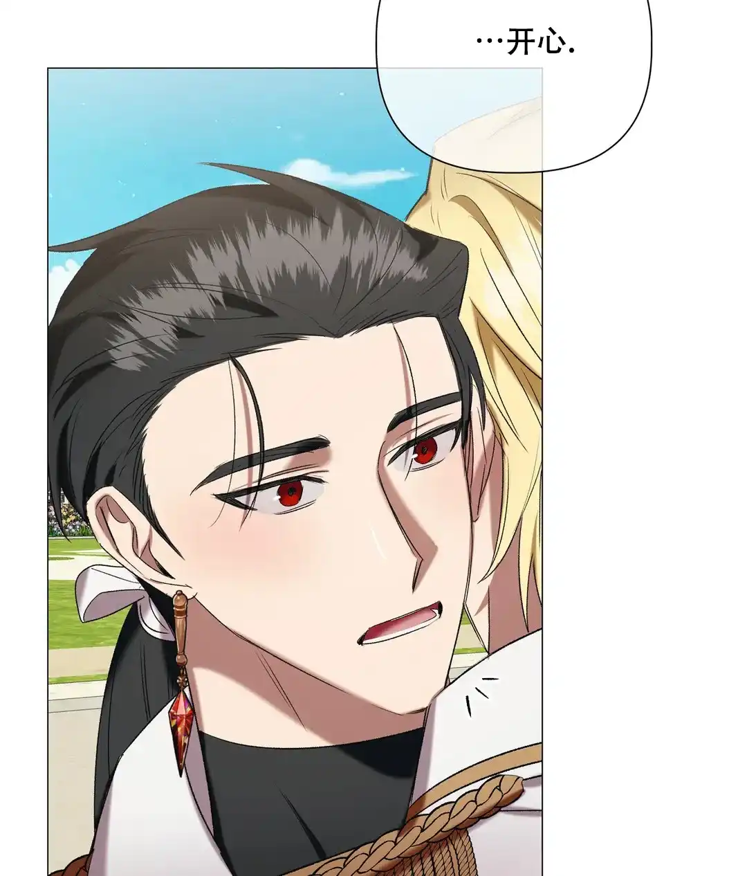 被冤家求婚了 第96话 第25页