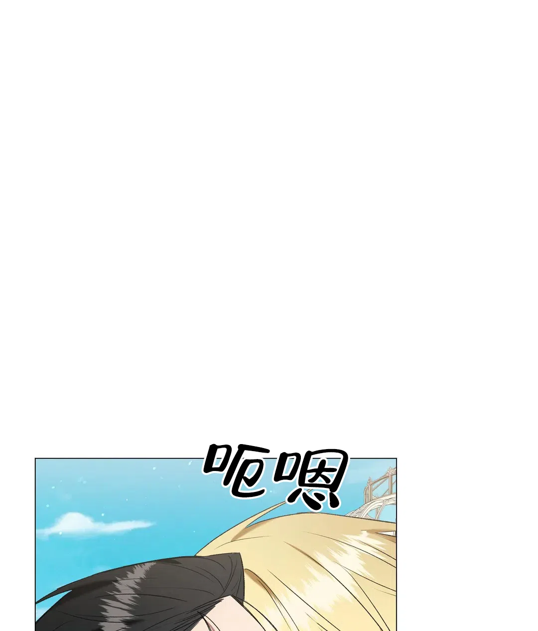 被冤家求婚了 第96话 第19页