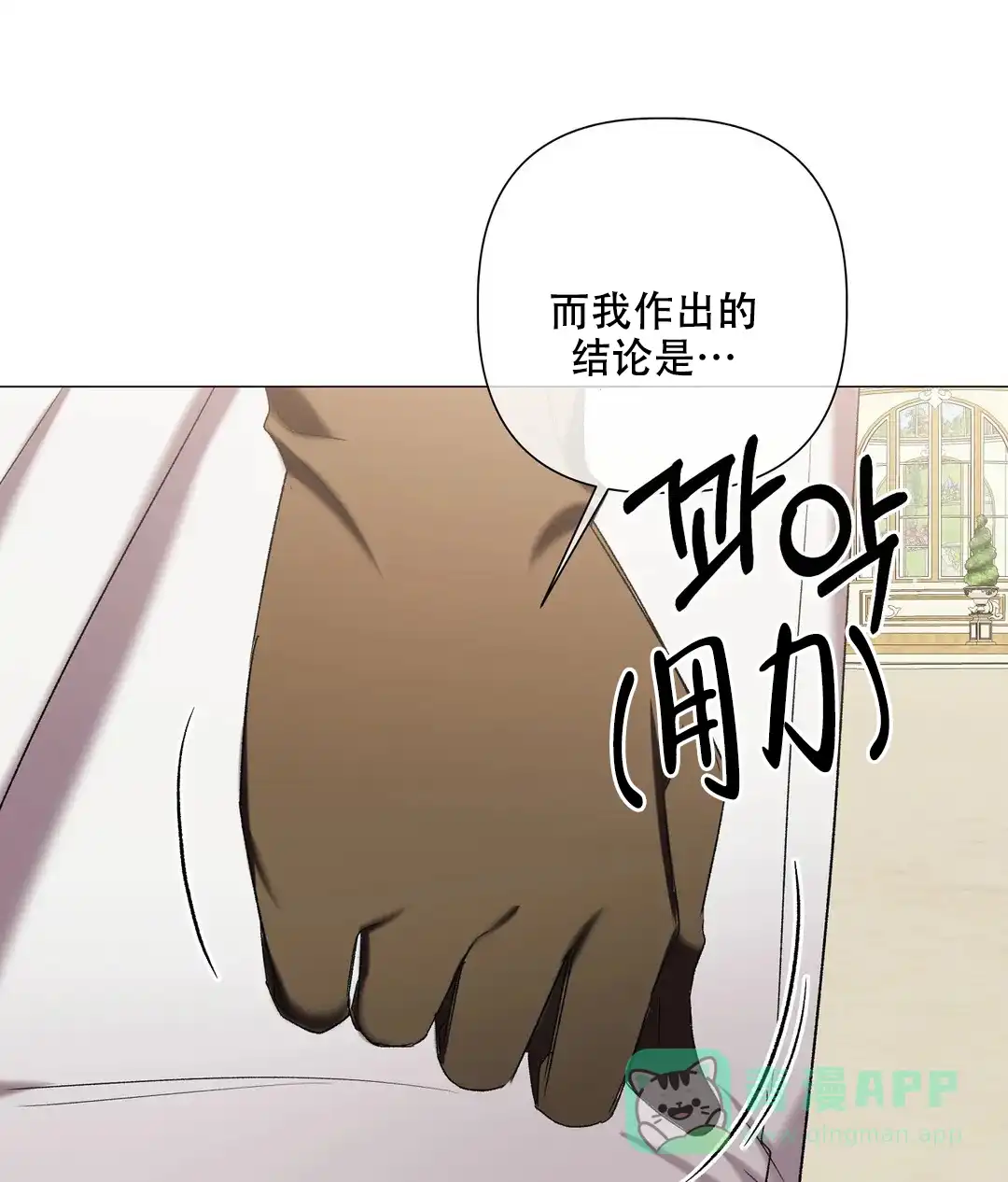 被冤家求婚了 第96话 第1页