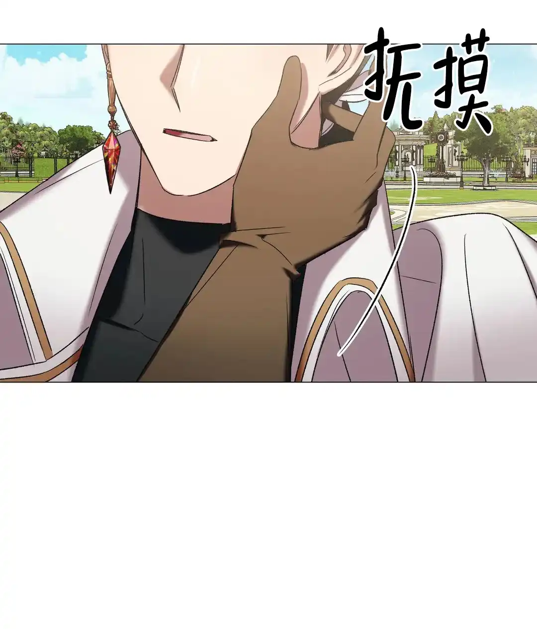 被冤家求婚了 第96话 第45页