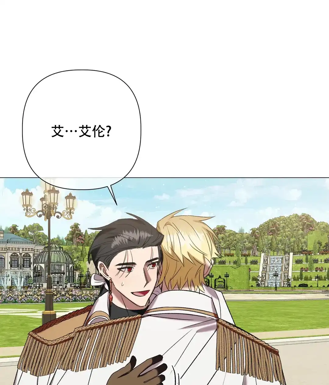 被冤家求婚了 第96话 第23页
