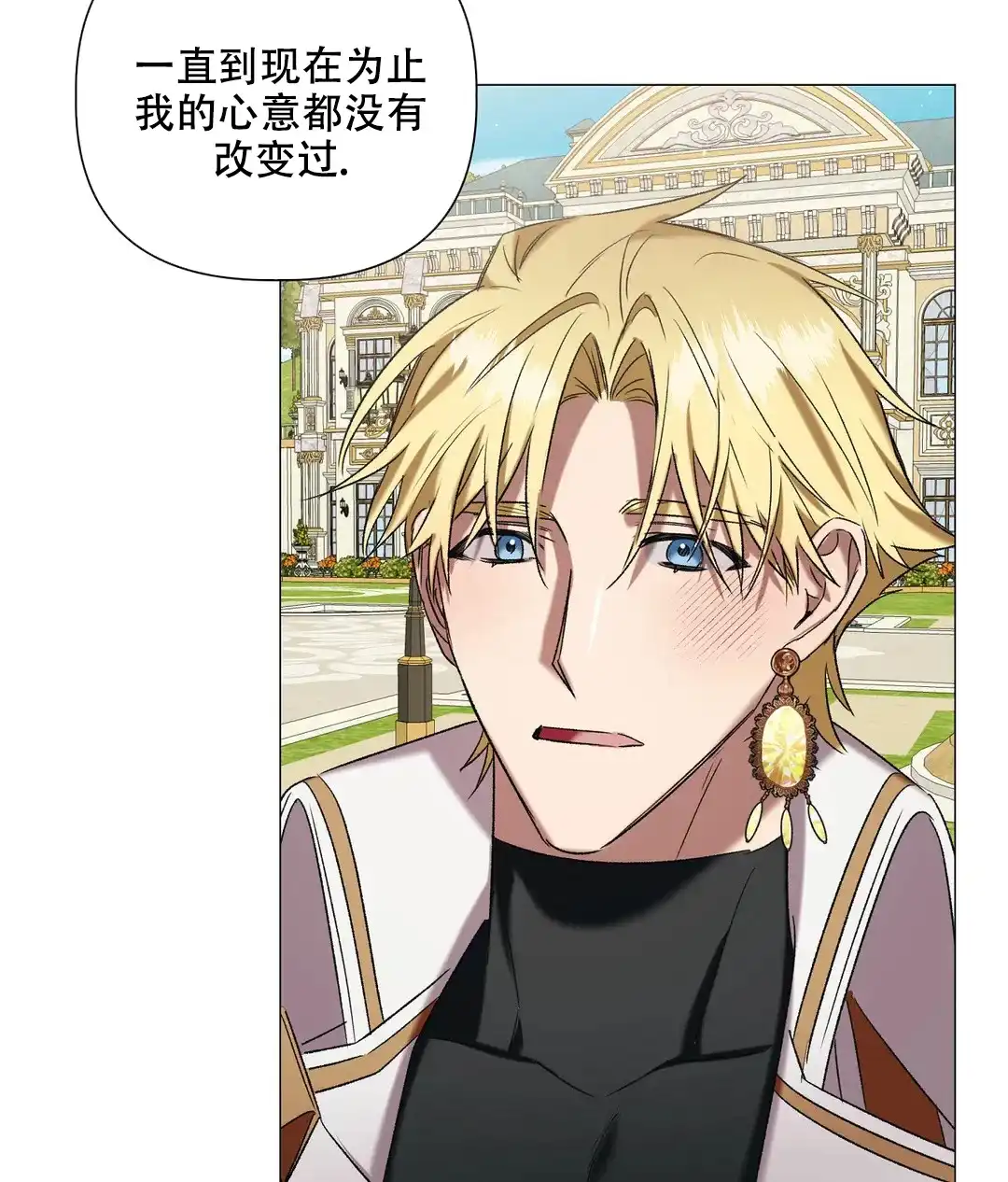 被冤家求婚了 第96话 第7页