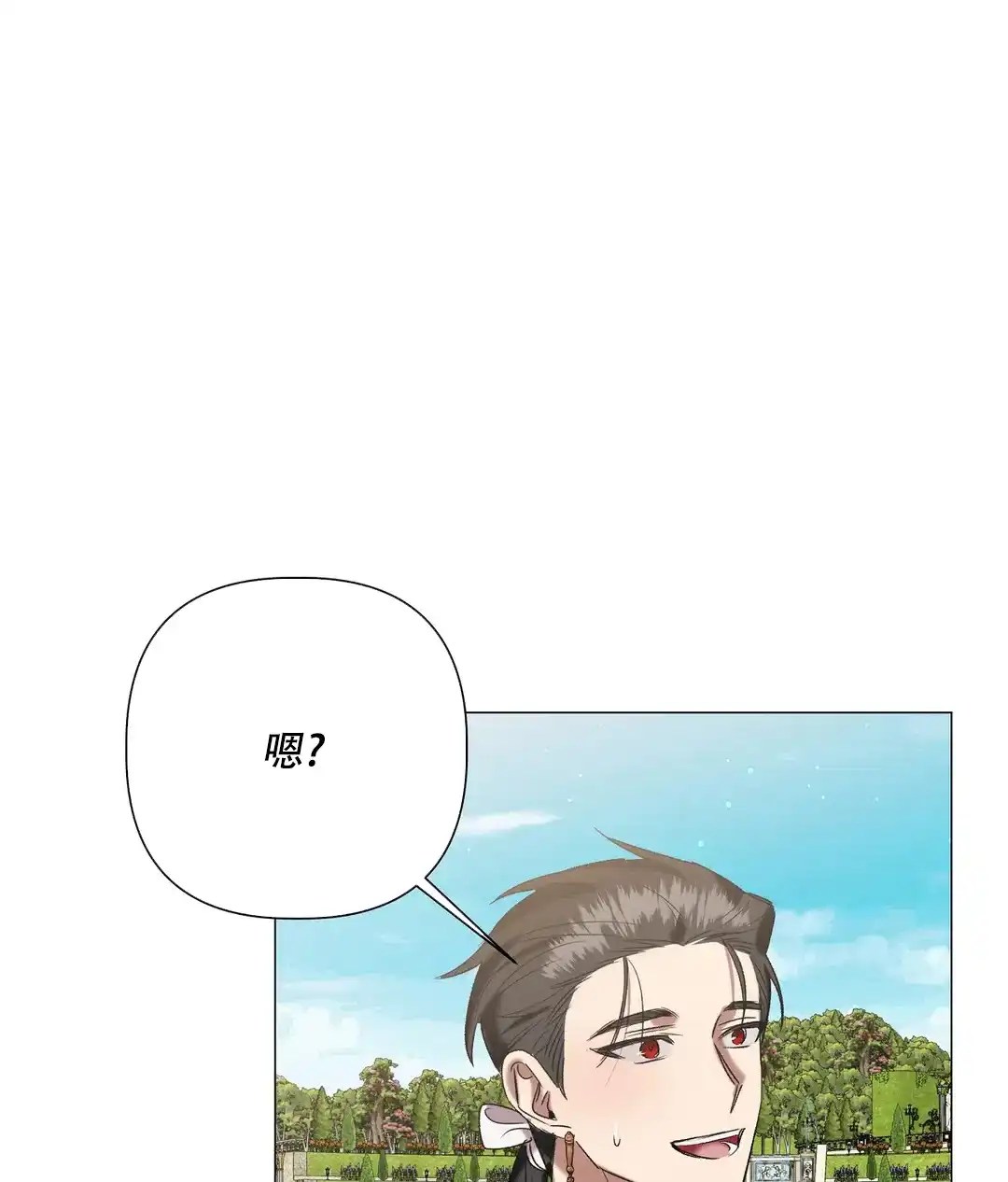 被冤家求婚了 第96话 第15页