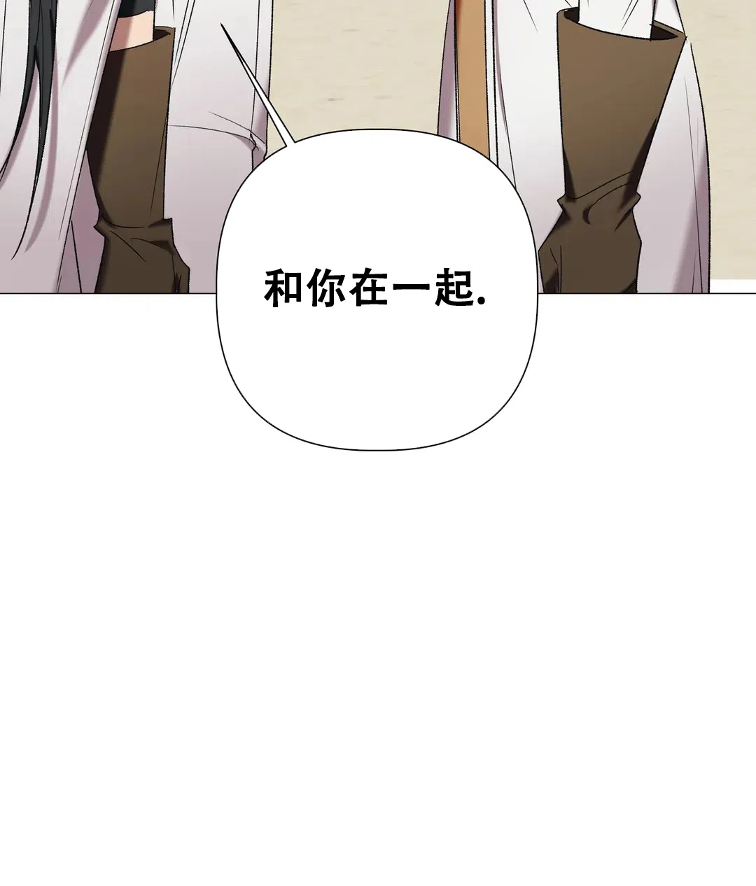 被冤家求婚了 第96话 第4页