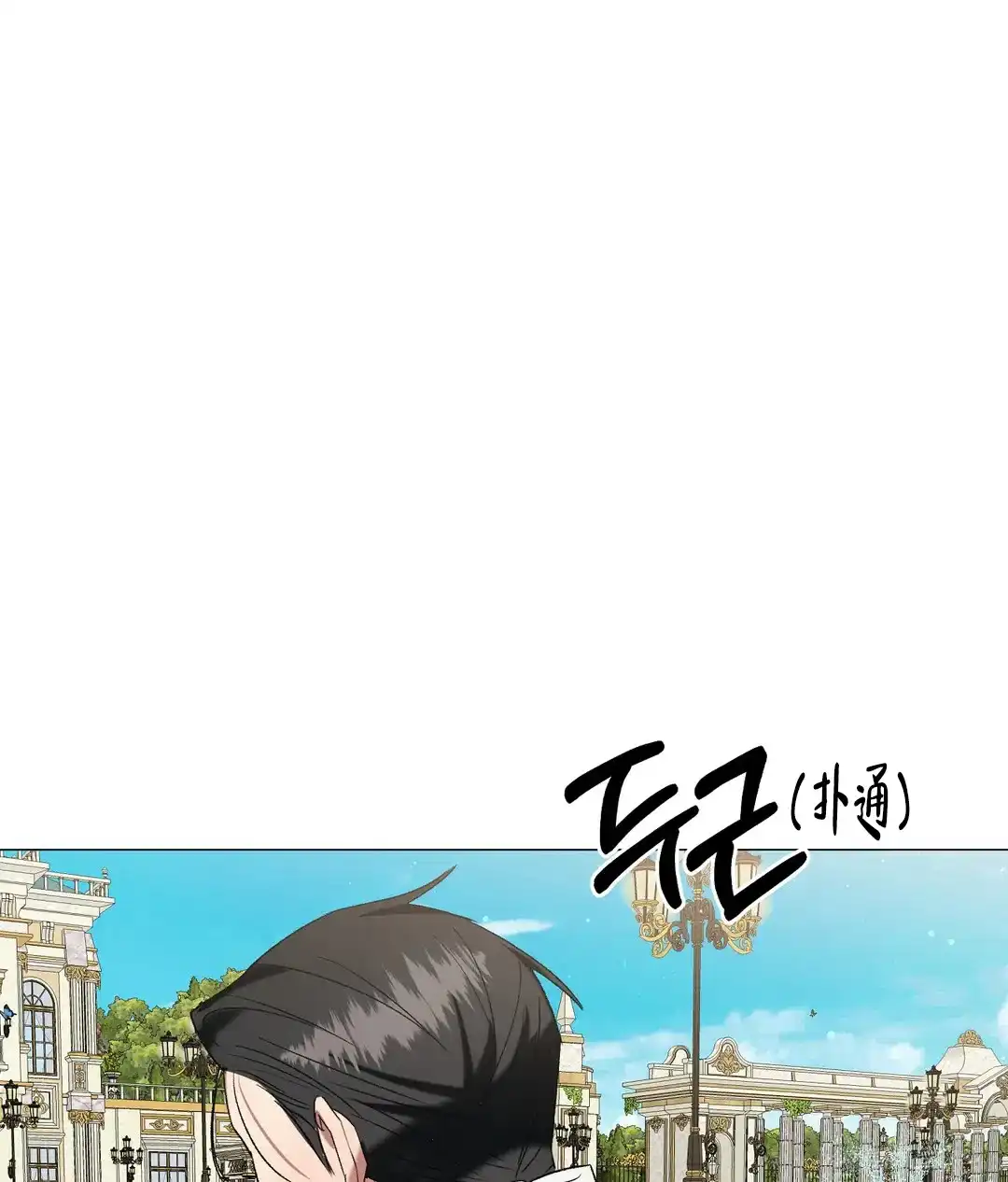 被冤家求婚了 第96话 第39页