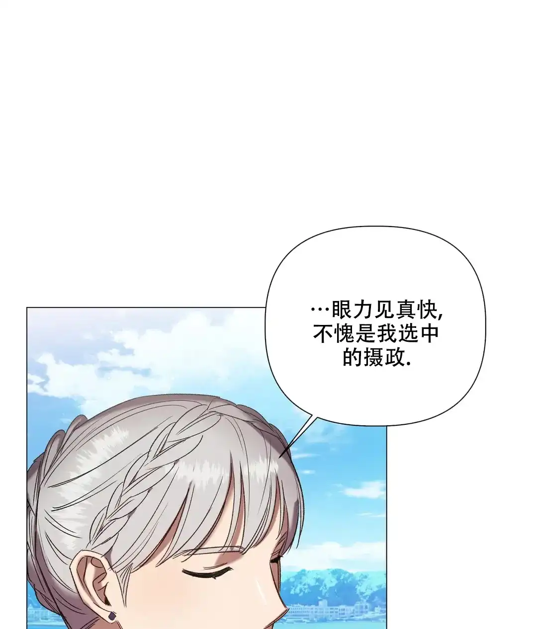 被冤家求婚了 第97话 第49页
