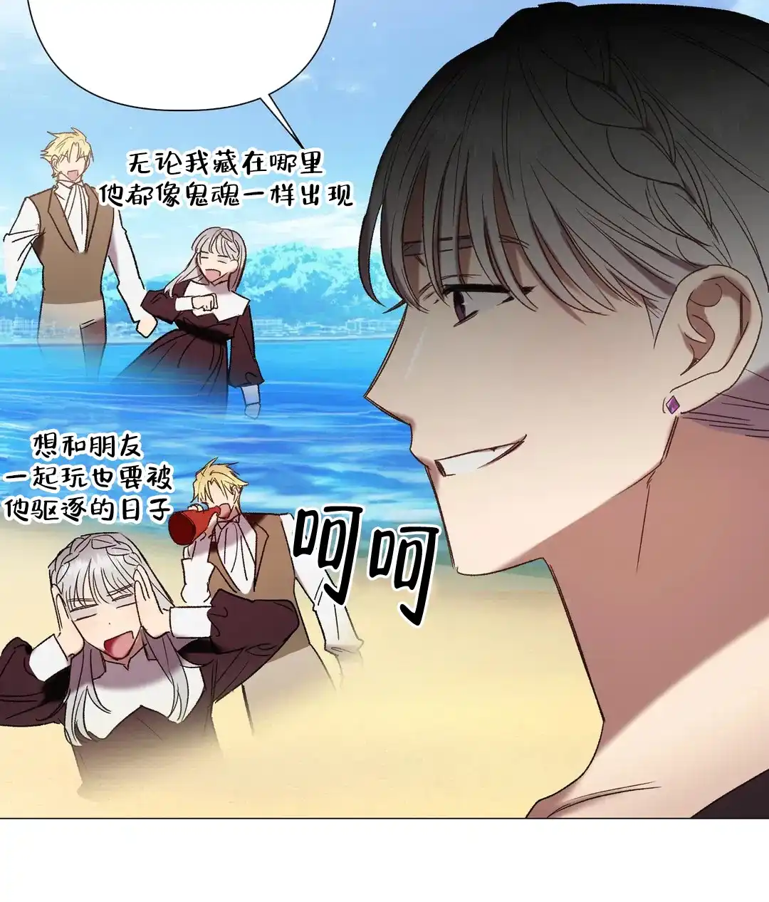 被冤家求婚了 第97话 第53页