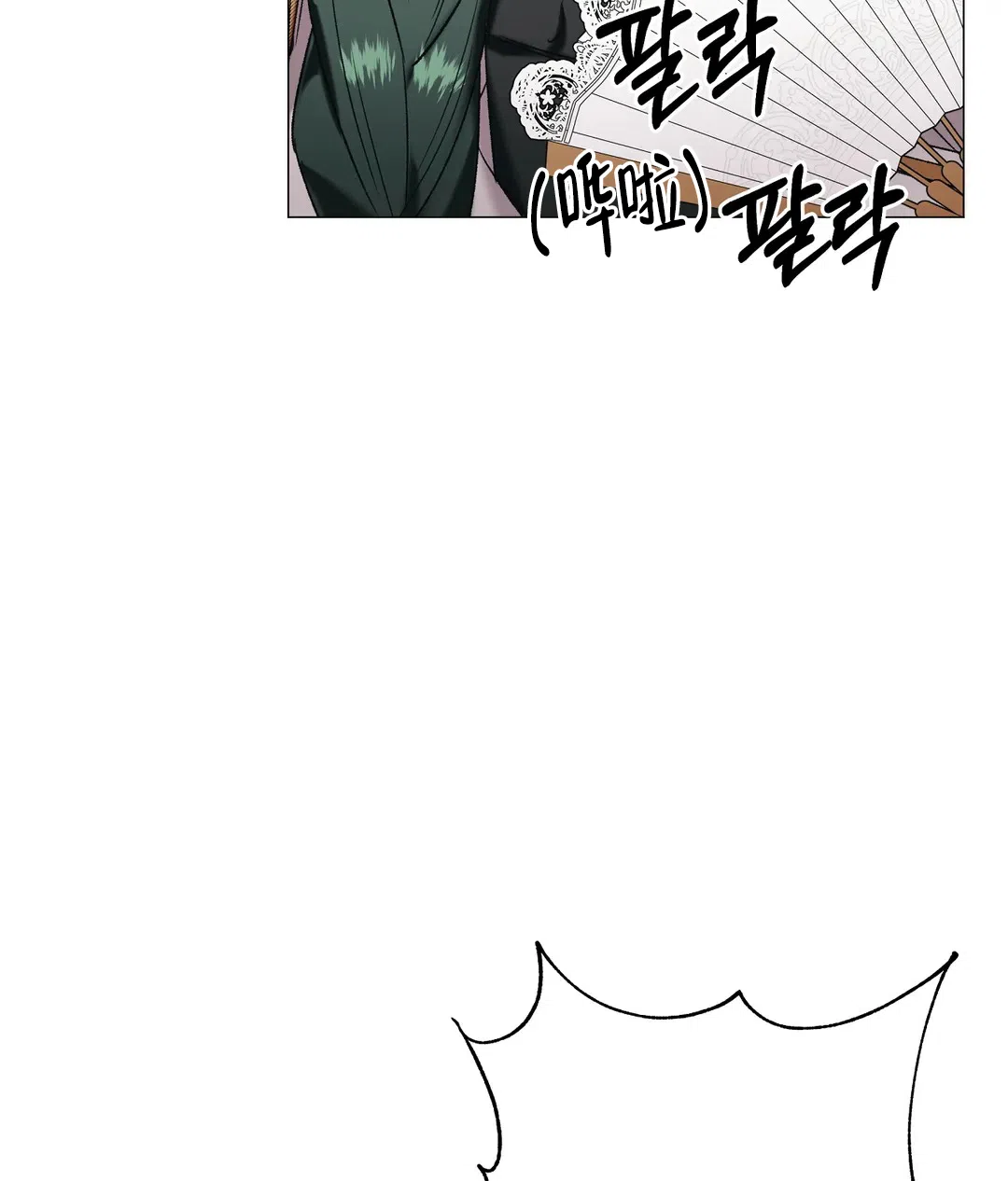 被冤家求婚了 第97话 第29页