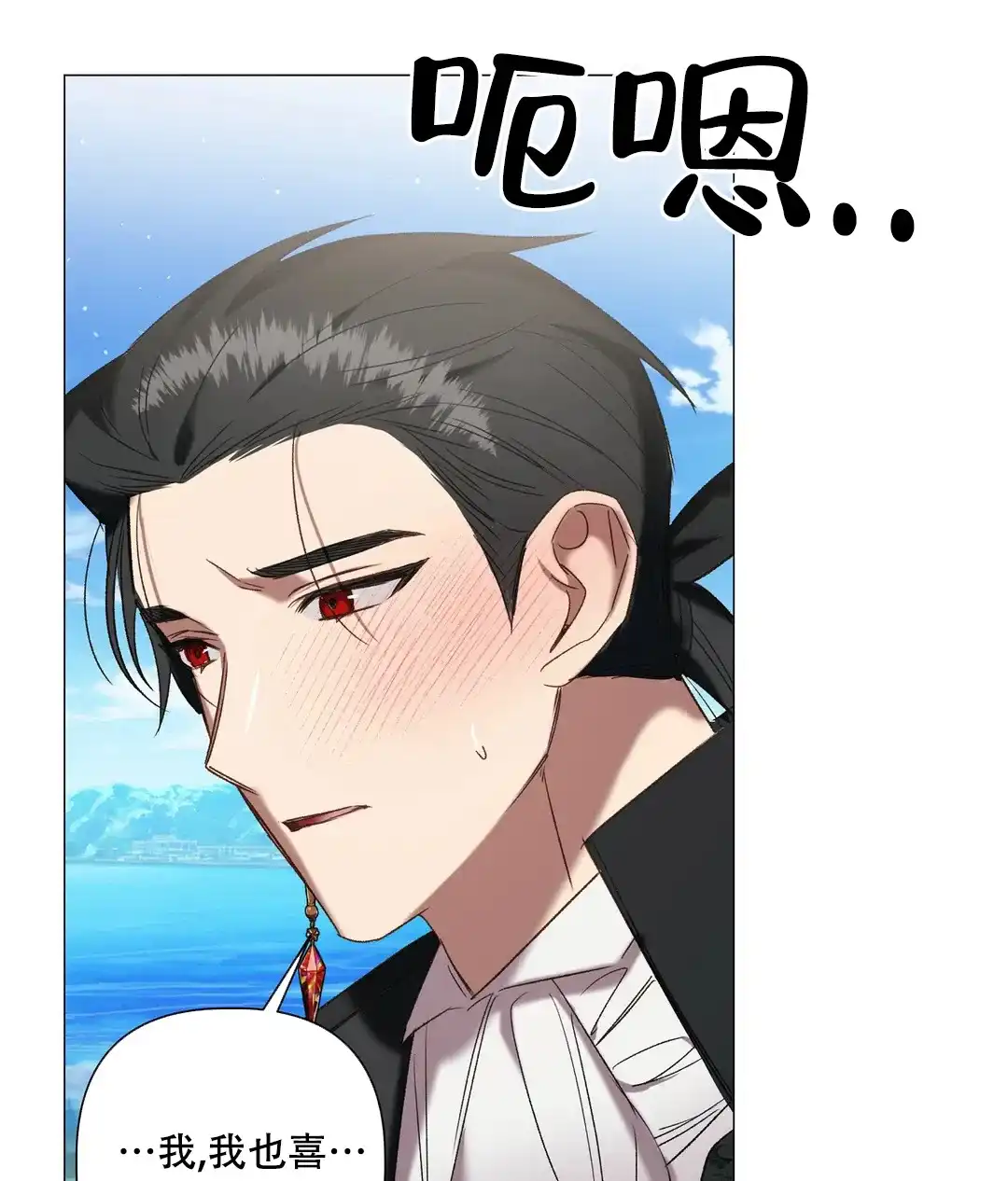 被冤家求婚了 第97话 第24页