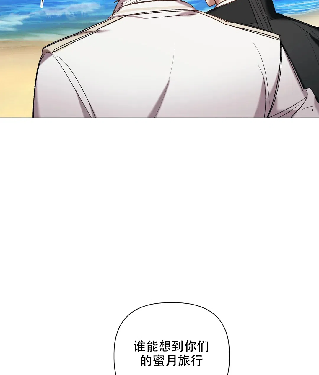 被冤家求婚了 第97话 第34页