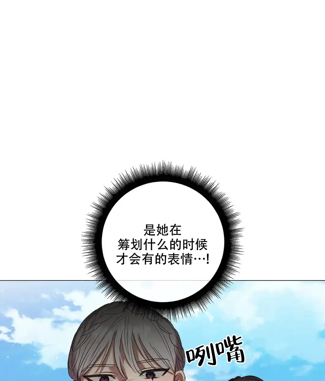 被冤家求婚了 第97话 第42页