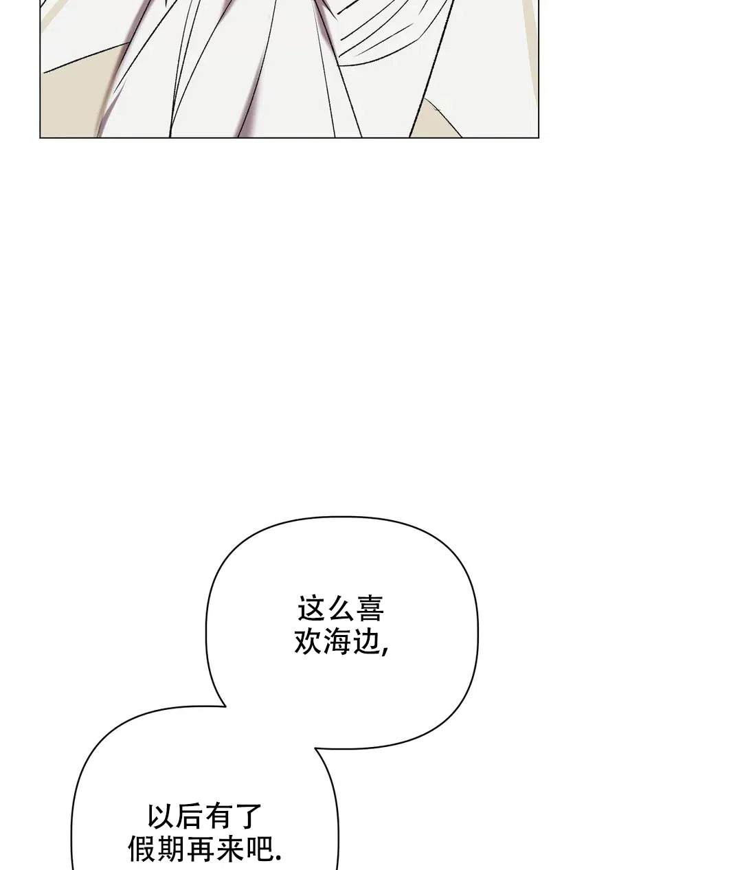 被冤家求婚了 第97话 第18页