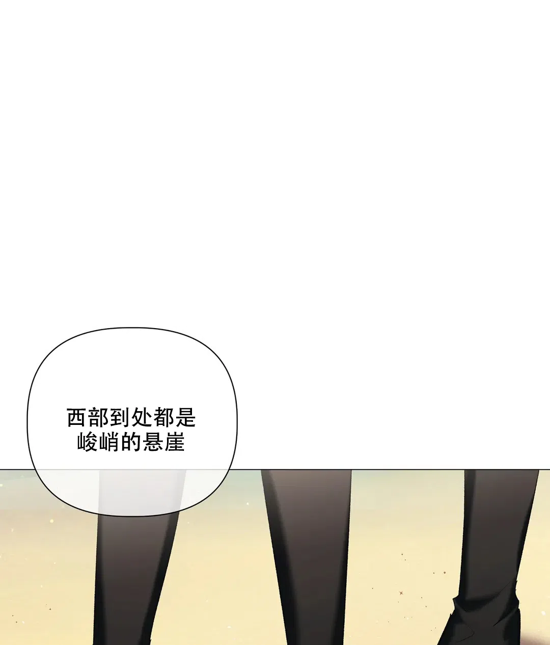 被冤家求婚了 第97话 第13页