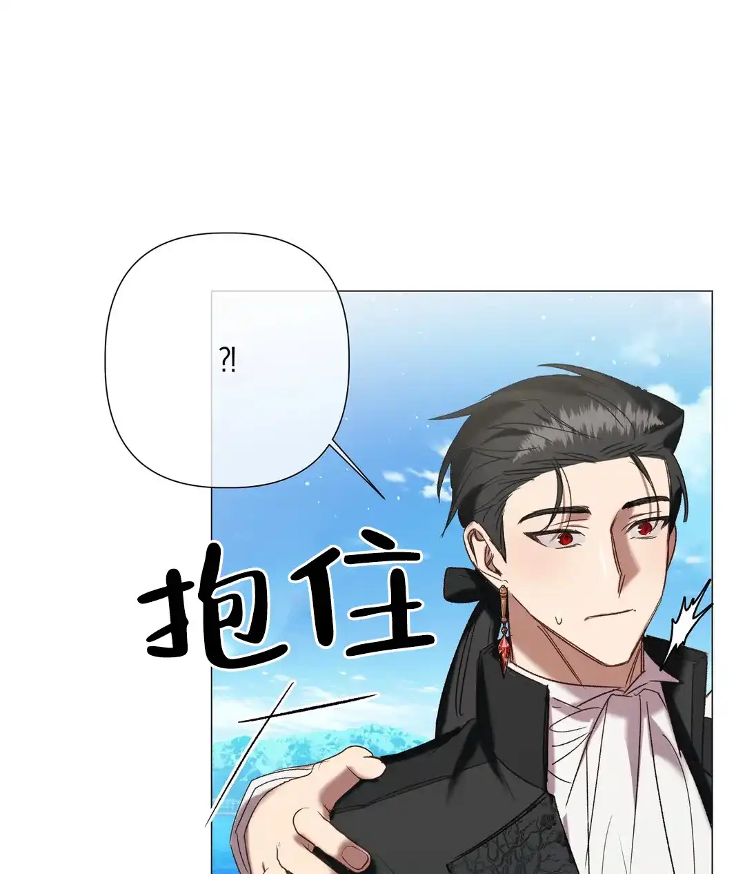 被冤家求婚了 第97话 第44页