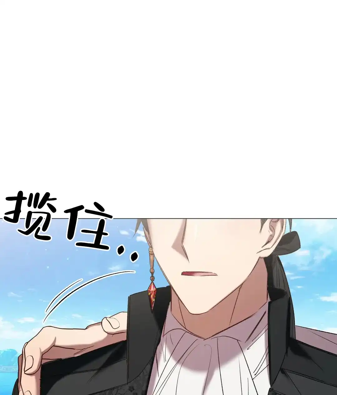 被冤家求婚了 第97话 第4页