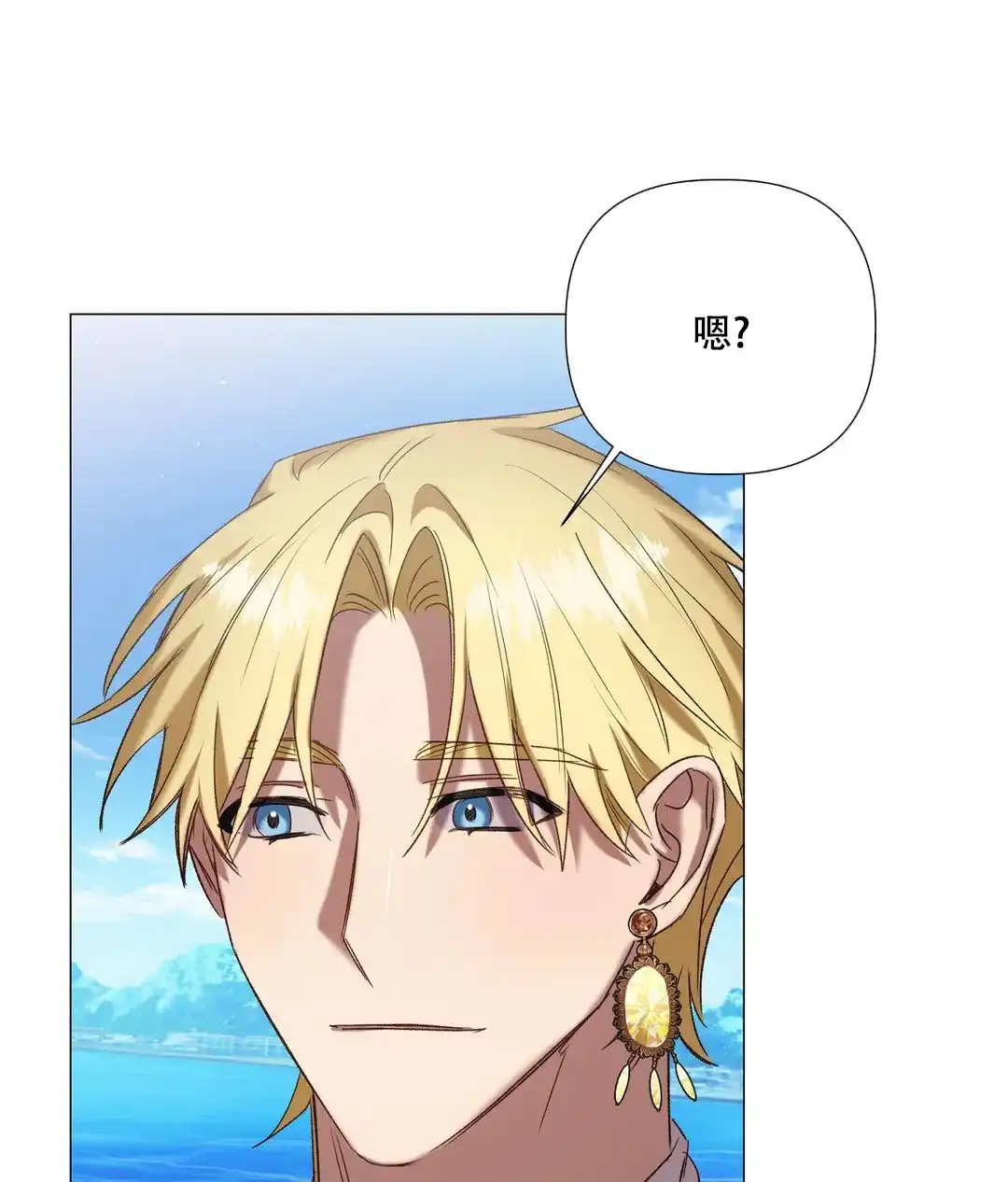 被冤家求婚了 第97话 第10页