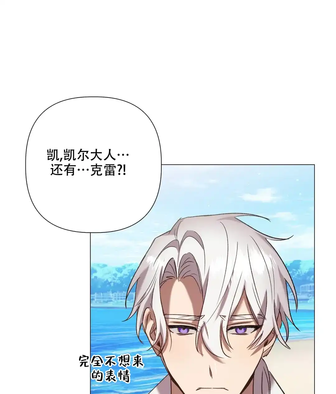 被冤家求婚了 第97话 第37页