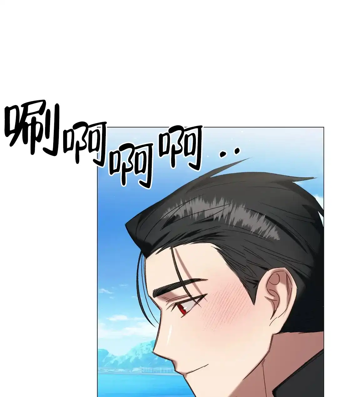 被冤家求婚了 第97话 第15页