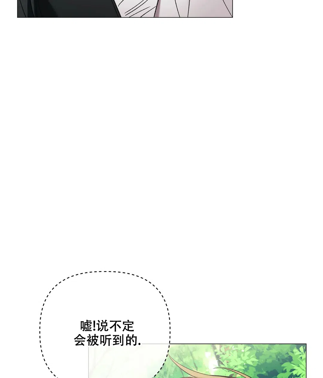 被冤家求婚了 第98话 第32页