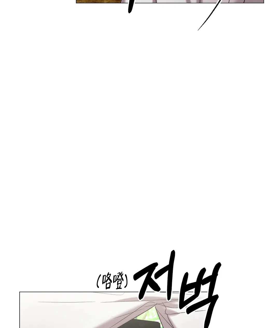 被冤家求婚了 第98话 第24页