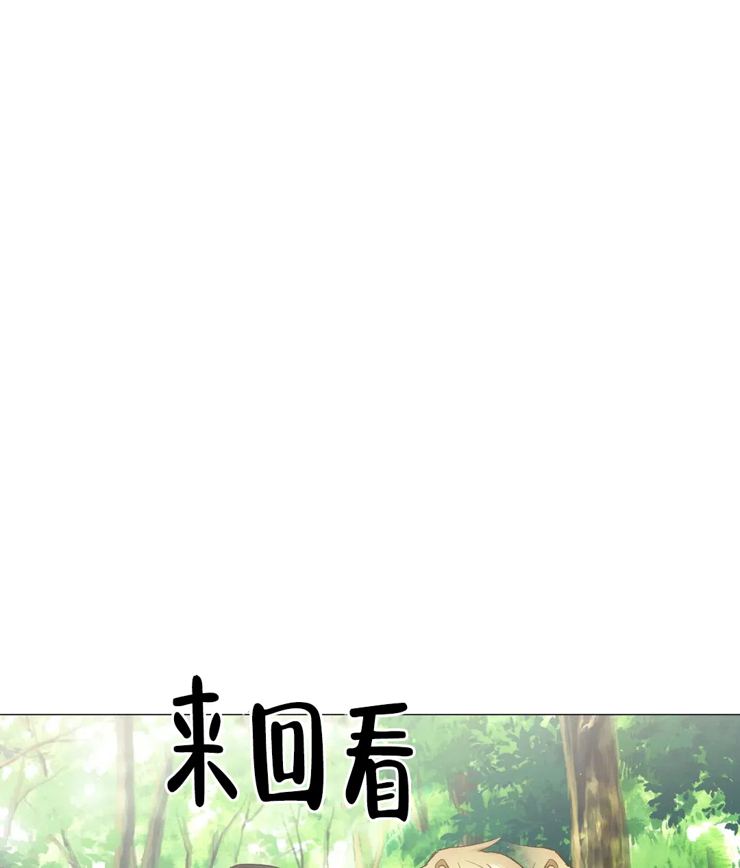 被冤家求婚了 第98话 第7页