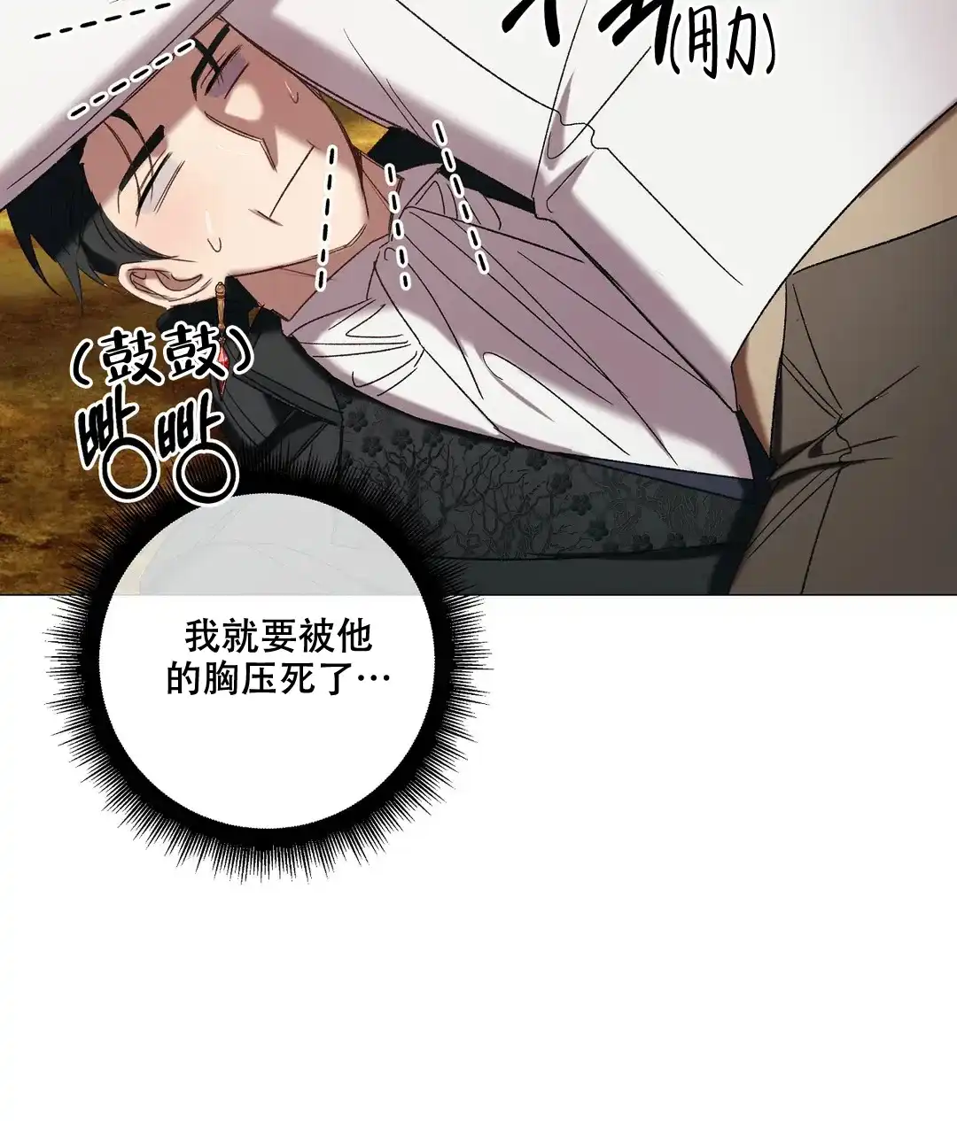 被冤家求婚了 第98话 第35页