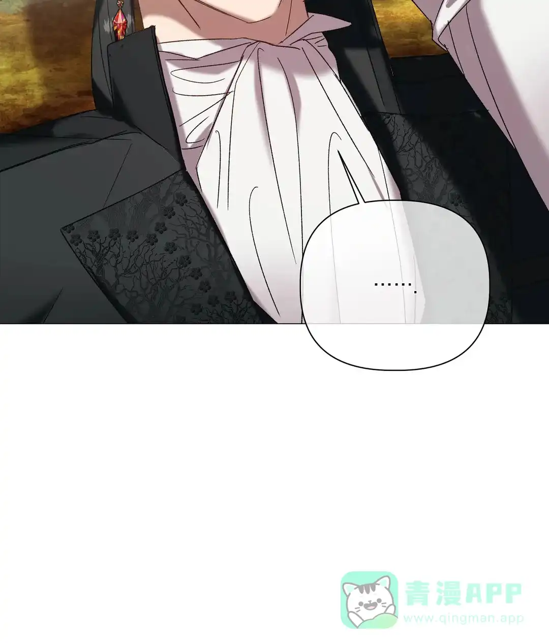 被冤家求婚了 第98话 第41页