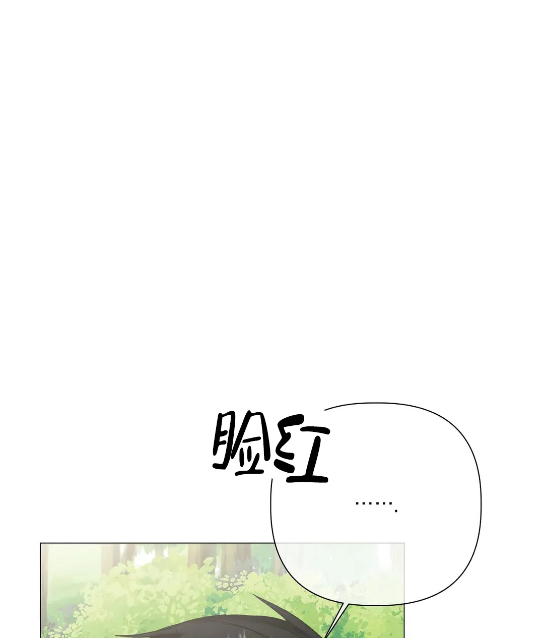 被冤家求婚了 第98话 第45页