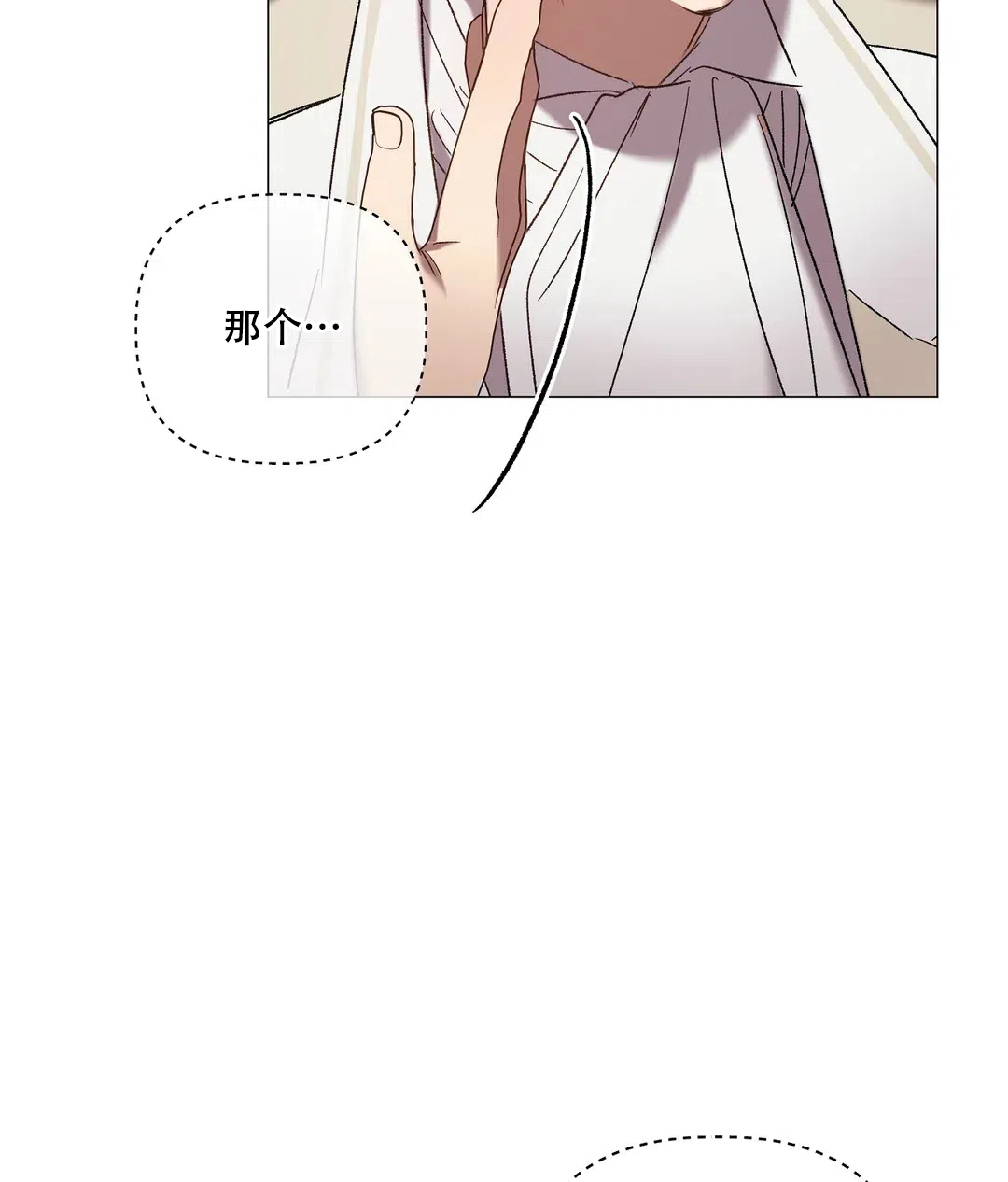 被冤家求婚了 第98话 第43页