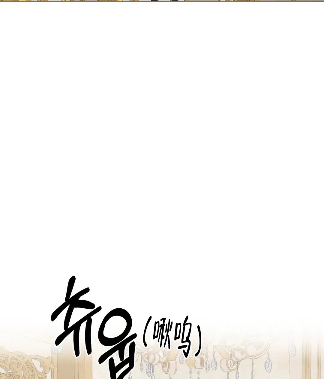 被冤家求婚了 第98话 第54页
