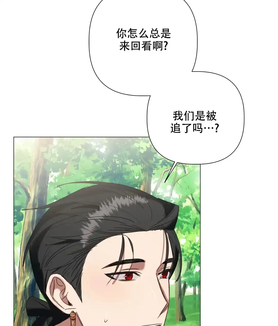 被冤家求婚了 第98话 第9页