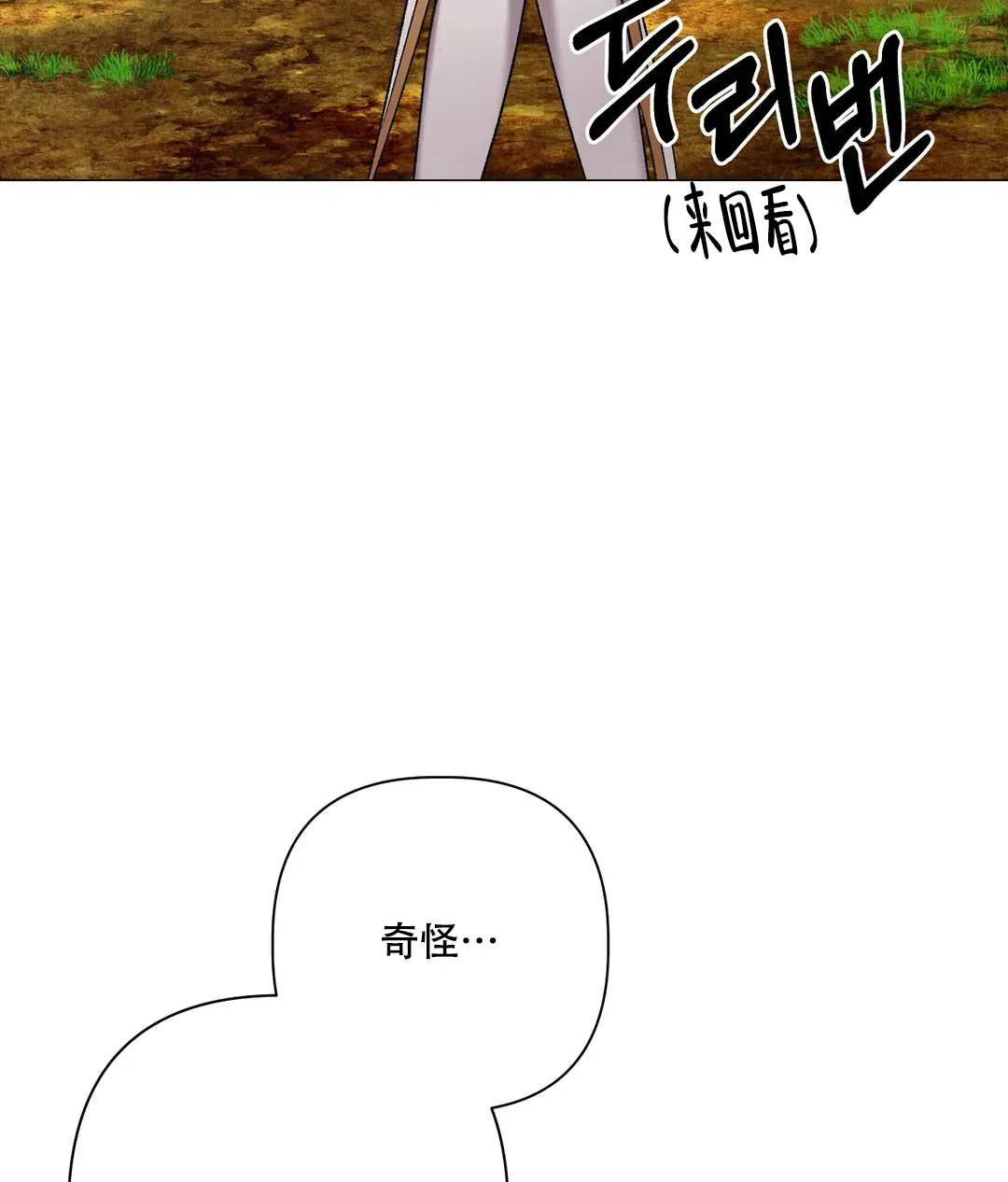 被冤家求婚了 第98话 第22页